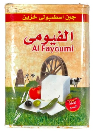 Al Fayoumi 2 Kg