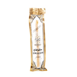 The Islamic Place Miswak Sewak Stick